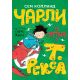 Čarli se pretvara u t. reksa - 26450
