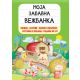 Moja zabavna vežbanka: Oblici, skupovi, odnosi i veličine, računanje i brojanje, gledanje na sat - 26534