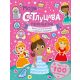 Knjiga sa nalepnicama i zabavnim zadacima – Moja svetlucava princeza - 26646-1