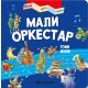 Veoma duga knjiga: Mali orkestar - 26647-1