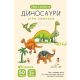 Karte - Igra pamćenja – Dinosauri - 26785