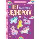 Učimo da brojimo: 5 malih jednoroga - 26799