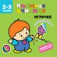 Knjižice učilice: Igračke - 26802-1