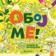 Oboj me! - Dinosauri - 26869