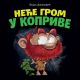 Neće grom u koprive - 26872
