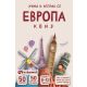 Karte - Evropa – Kviz - 27000