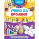 Knjiga sa aktivnostima: Učimo da brojimo - 27013