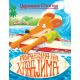 Džeronimo Stilton – Priče pune smeha – Avantura na Havajima - 27020