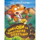 Džeronimo Stilton – Džinovi sa Čokoladnih brežuljaka - 27044
