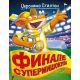 Džeronimo Stilton – Finale Supermišokupa - 27047
