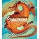 Fantastična knjiga o zmajevima – vodič za male pustolove - 27115-1