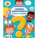 Slikovna enciklopedija: Kako je to moguće? - 28302