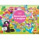 Istražite lampom: Dinosauri i zmajevi - 28370