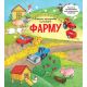 Otvorite prozorčiće i upoznajte: Farmu - 28429