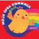 Moja prva knjižica: Boje - 28931
