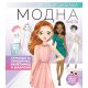 Modna zabava: Modna pista - 28938