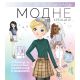 Modna zabava: Modne kreacije - 28939