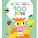Mojih prvih 100 reči – Farma - 29113