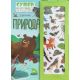 Supernalepnice: Priroda - 29177