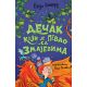 Dečak koji je pevao sa zmajevima - 29212