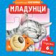 Slikovnica slagalica: Mladunci - 29235