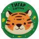 Vesela družina: Tigar i drugari - 29342