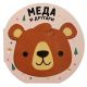 Vesela družina: Meda i drugari - 29343