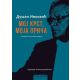 Dušan Ivković – Moj krst, moja priča: nezavršena autobiografija - 29417