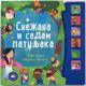 Moja prva zvučna knjiga: Snežana i sedam patuljaka - 29514