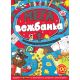 Megavežbanka 1 - 29550