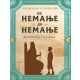 Istorijska slagalica: Od Nemanje do Nemanje - 29708