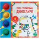 Oboj sunđerima! Dinosauri - 29733