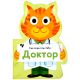 Kad porastem, biću: Doktor - EP2855524