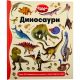 Radoznali umovi: Dinosauri - 30113