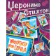 Džeronimo Stilton – Influenser igrom slučaja - EP2855530