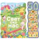 50 neverovatnih zvukova: Svet oko nas - EP2855557