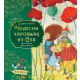 Čudesni čarobnjak iz Oza – Paola Rataci - EP2891910