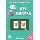 Zrnce kartice – Igra memorije - 31577
