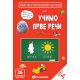 Zrnce kartice – Učimo prve reči - 31589