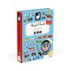 JANOD Kutija sa magnetima Magnetibook Obuci dečaka - J02719