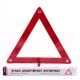 STORM Trougao upozorenja - 5APTWT101C
