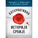 Alternativna istorija Srbije - 9788652138845