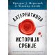 Alternativna istorija Srbije - 9788652138845