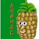 Ananas - EP1818949