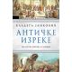 Antičke izreke - 9788652128143