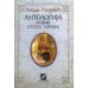 ANTOLOGIJA NOVIJE SRPSKE LIRIKE - 9788683487024