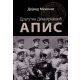 Dragutin Dimitrijević Apis - 9788684077594