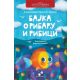 Bajka o ribaru i ribici - 9788652905478