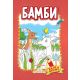 Bambi - Bajka bojanka - 561