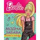 Barbie modna zabava: bojanka sa nalepnicama - 9788662433695